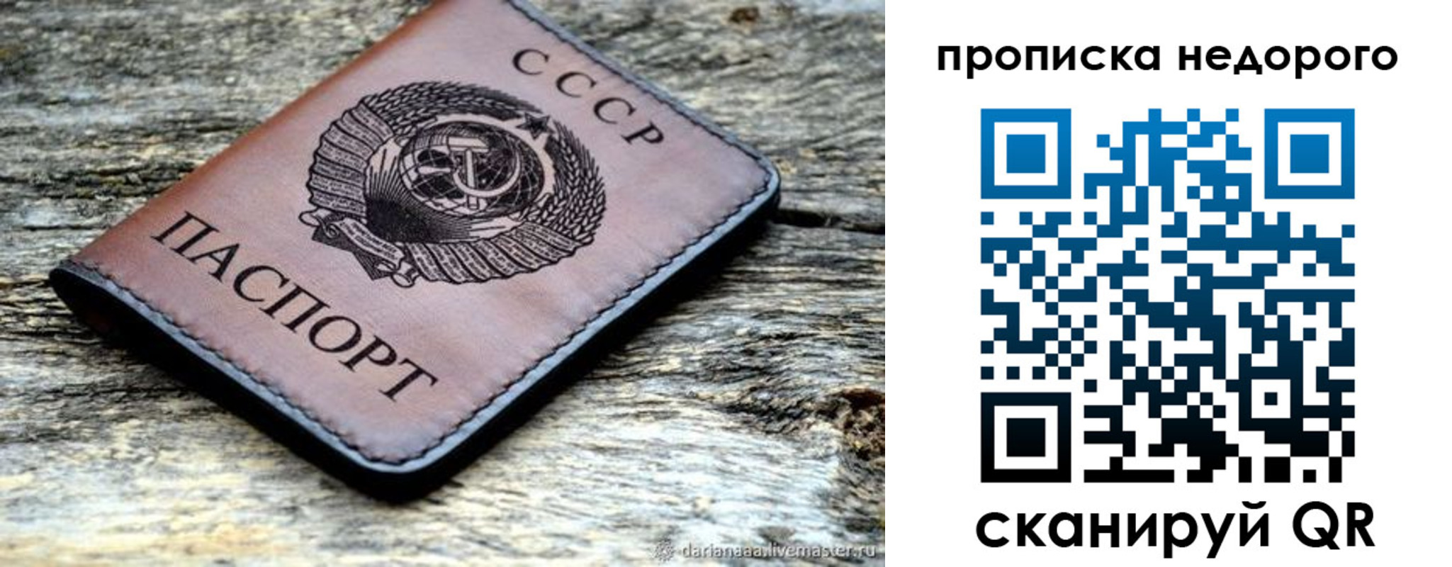 временная регистрация купить в Забайкальском крае