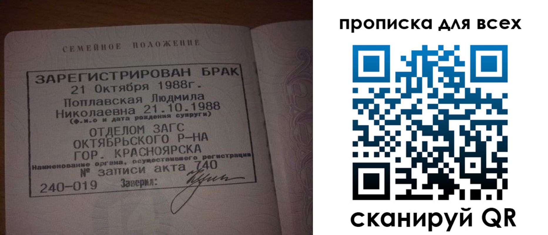 временная регистрация законно в Забайкальском крае