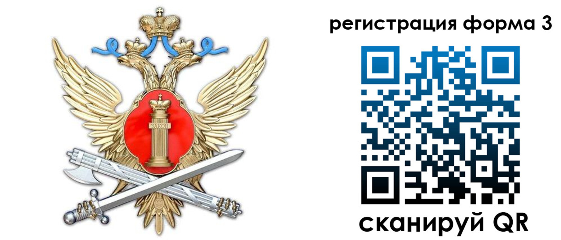 купить прописку в Забайкальском крае