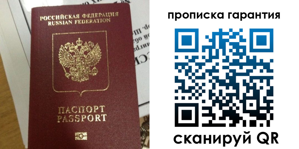 временная регистрация законно в Забайкальском крае