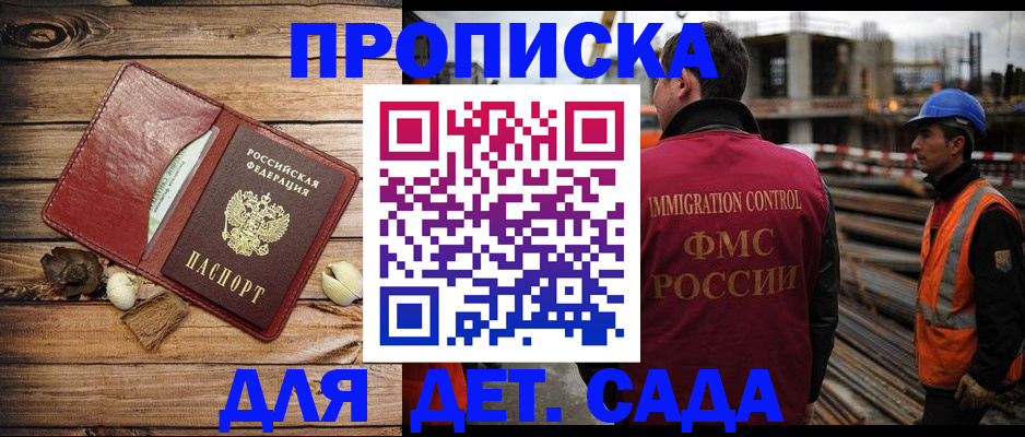 временная регистрация в квартире в Забайкальском крае