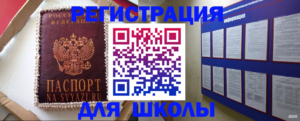 прописка для кредита в Забайкальском крае